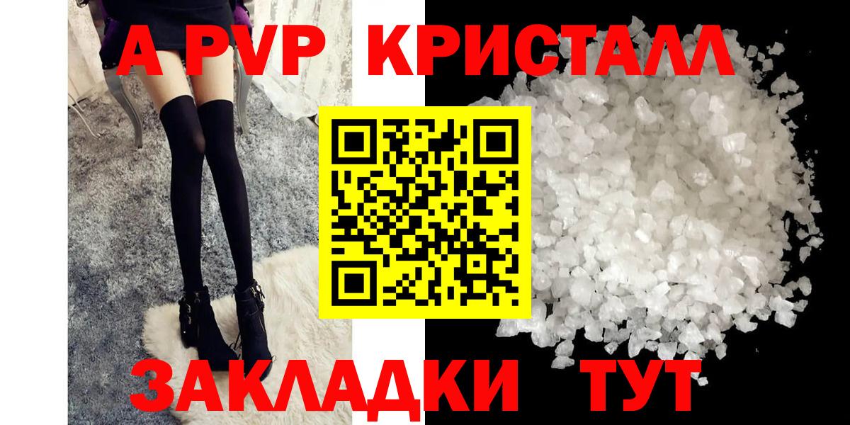 Alfa_PVP крисы CK Ахтубинск