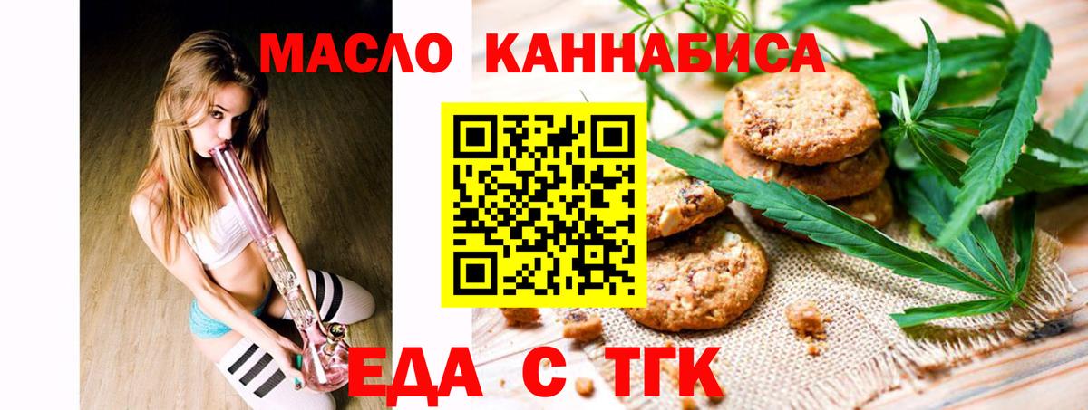 Canna-Cookies конопля Ахтубинск