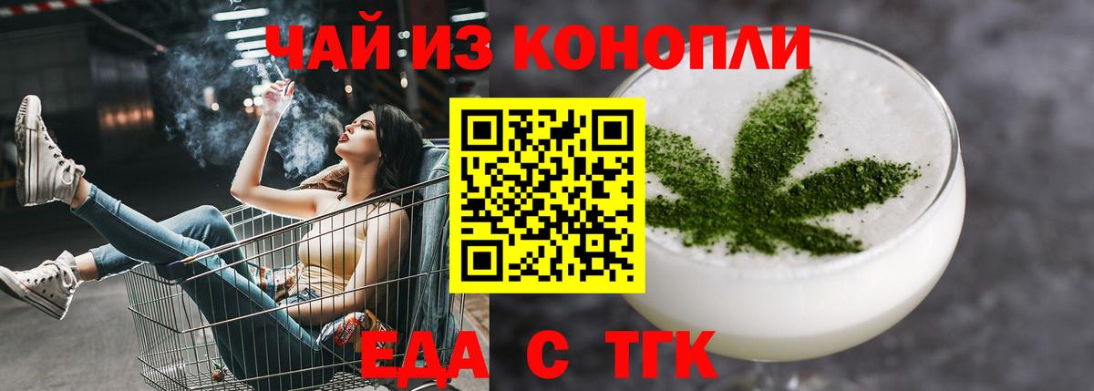 Ахтубинск  Печенье с ТГК марихуана  Вход с VPN 