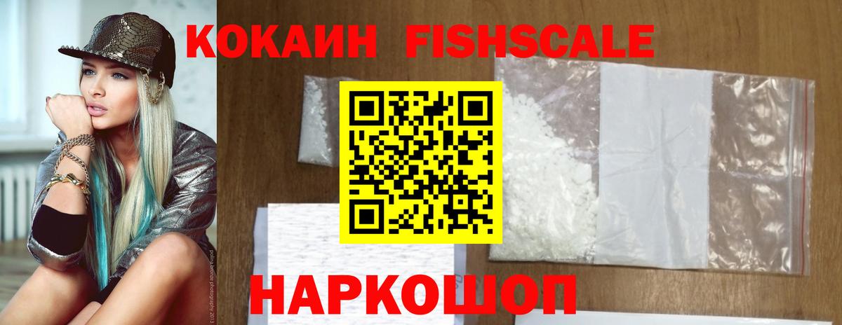 Кокаин Эквадор Ахтубинск