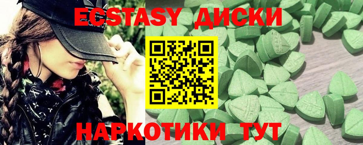 Ecstasy mix  Вход с VPN  Ахтубинск  Экстази  ЭКСТАЗИ Cube 