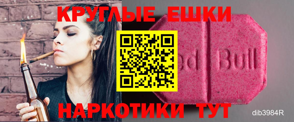 Экстази 280 MDMA Ахтубинск