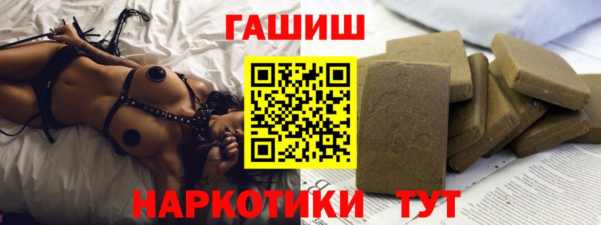 ГАШИШ Изолятор  Вход с VPN  ГАШИШ AMNESIA HAZE  Ахтубинск 