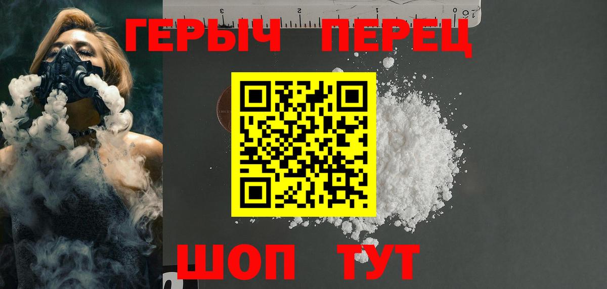 ГЕРОИН Heroin Ахтубинск