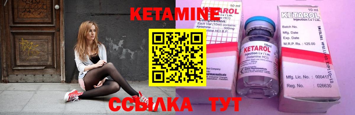 КЕТАМИН ketamine  КЕТАМИН VHQ  Вход с VPN  Ахтубинск 