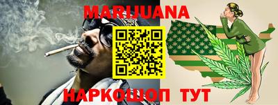 каннабис Ярцево