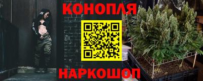 каннабис Ярцево