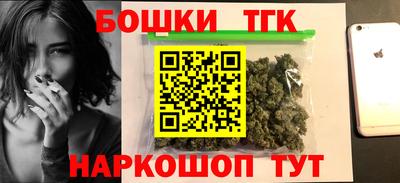 каннабис Ярцево