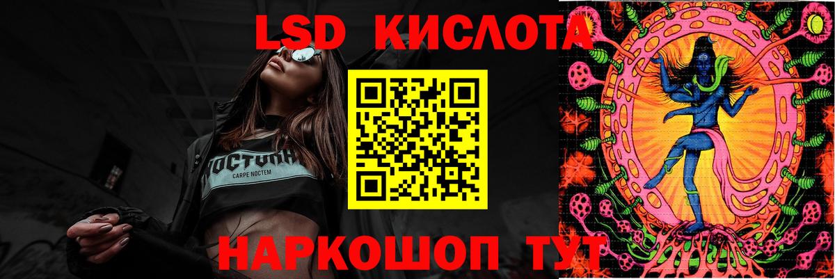 ЛСД экстази ecstasy  Вход с VPN  ЛСД экстази кислота  Ахтубинск 