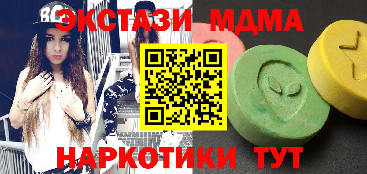Ахтубинск  MDMA  MDMA VHQ  Вход с VPN  MDMA crystal 