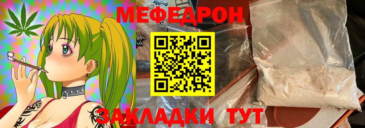 МЕФ мука Ахтубинск