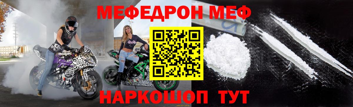 Меф мука  где продают   Меф  Вход с VPN  Ахтубинск  Меф кристаллы 