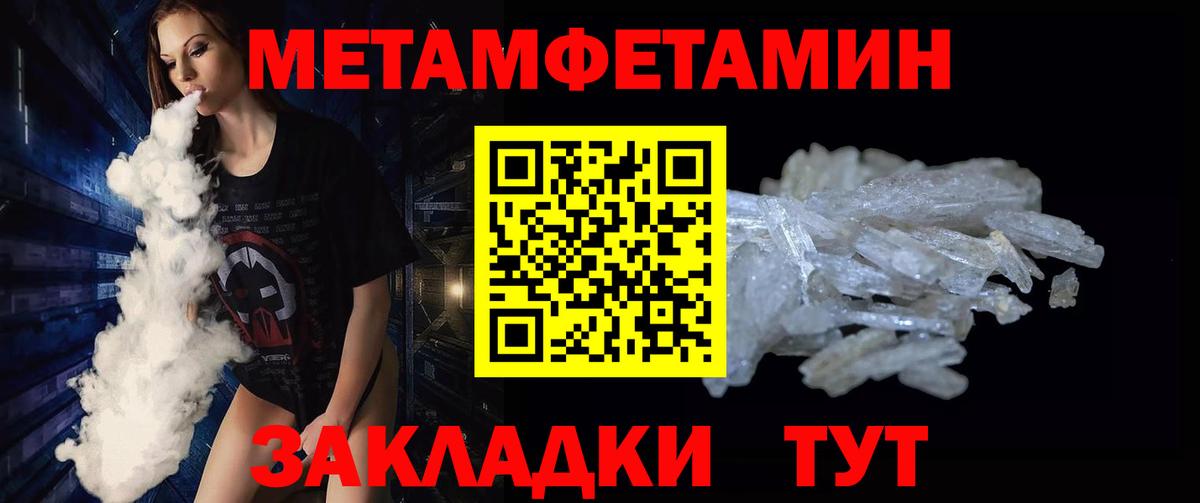 Ахтубинск  Метамфетамин пудра  Вход с VPN 