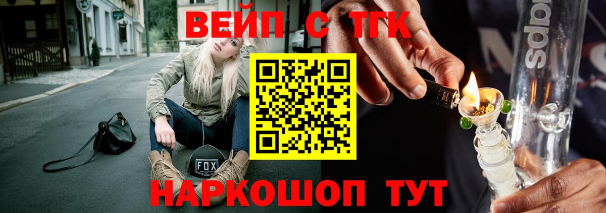 ТГК вейп Ахтубинск