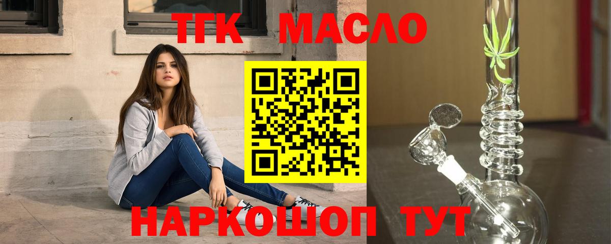 цены   ТГК концентрат  Вход с VPN  Ахтубинск  Дистиллят ТГК THC oil 